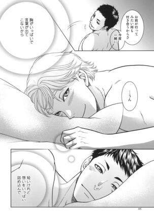 Sekai de Ichiban Mijikai I Love You - Page 46
