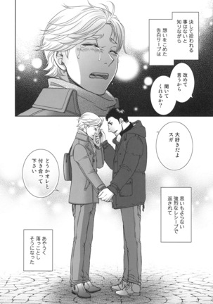 Sekai de Ichiban Mijikai I Love You - Page 30