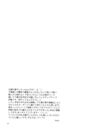 Sekai de Ichiban Mijikai I Love You - Page 49