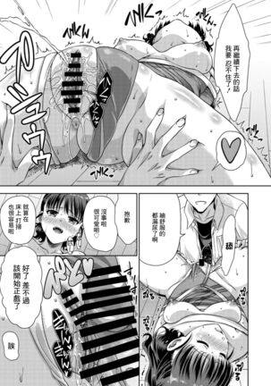 Kanojo wa Kareshi no Onegai ni Yowai Page #9