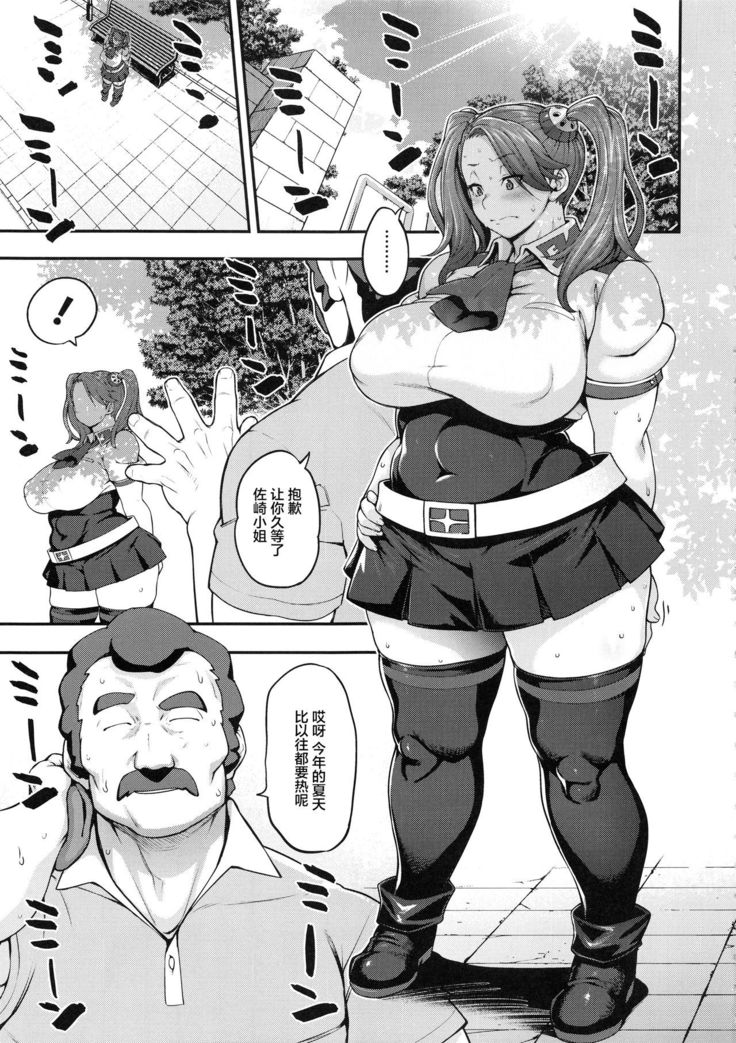 SHIRITSUBO -BEFORE ISLAND WARS-