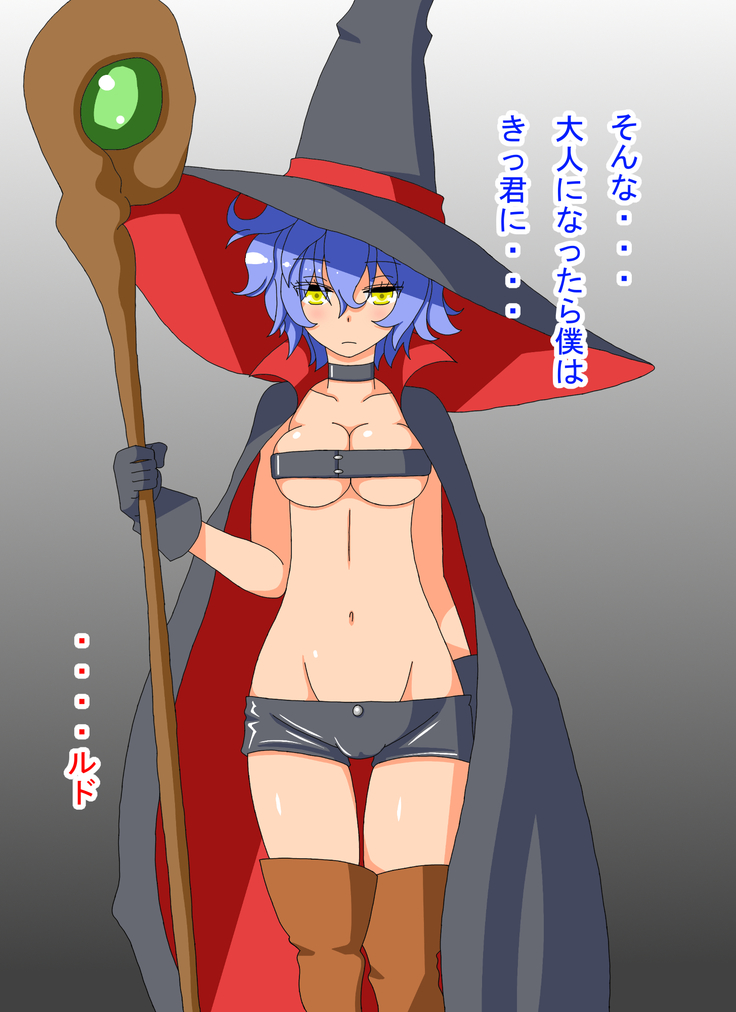 My Childhood Friend was a Witch
