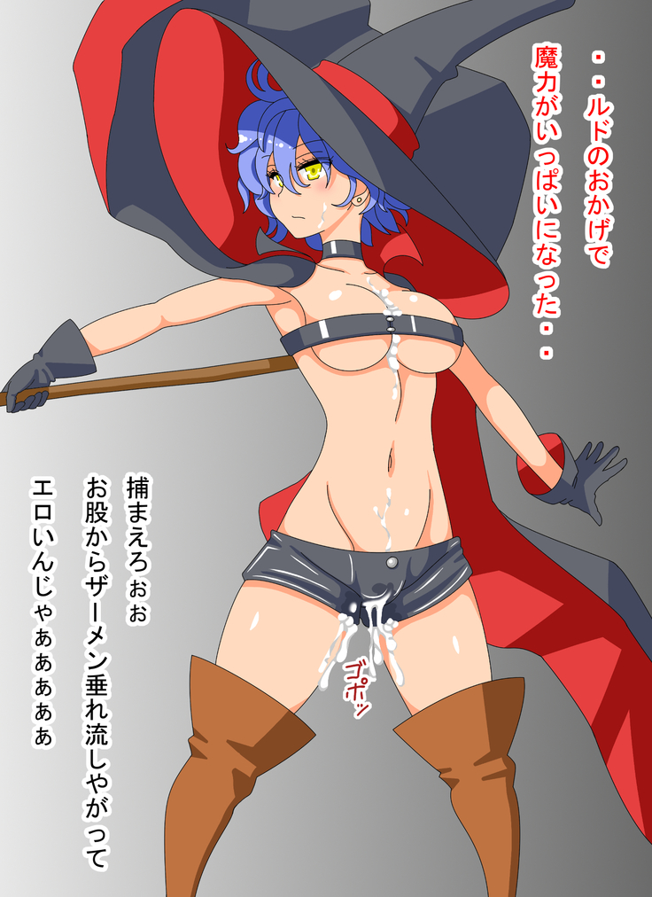 My Childhood Friend was a Witch