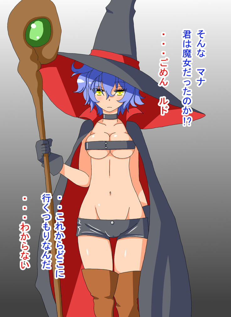 My Childhood Friend was a Witch