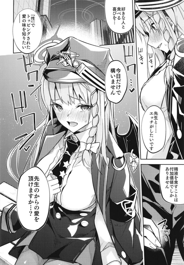 黒舘を白に染める性食研究を