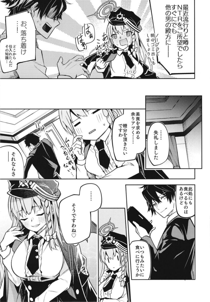 黒舘を白に染める性食研究を