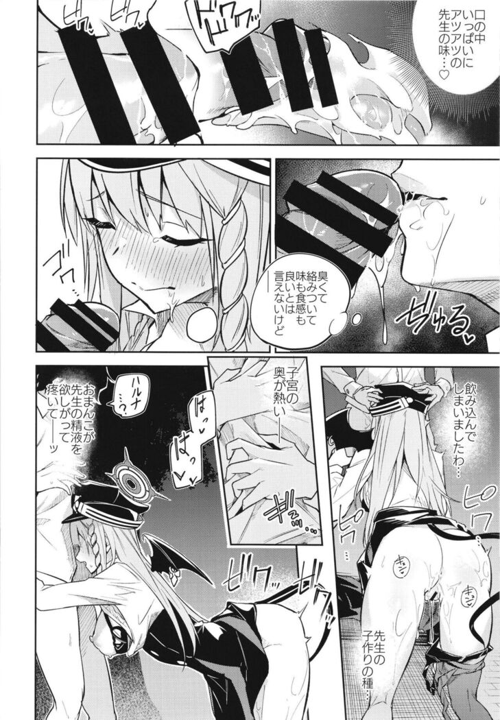 黒舘を白に染める性食研究を