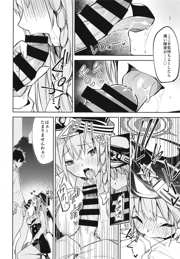 黒舘を白に染める性食研究を