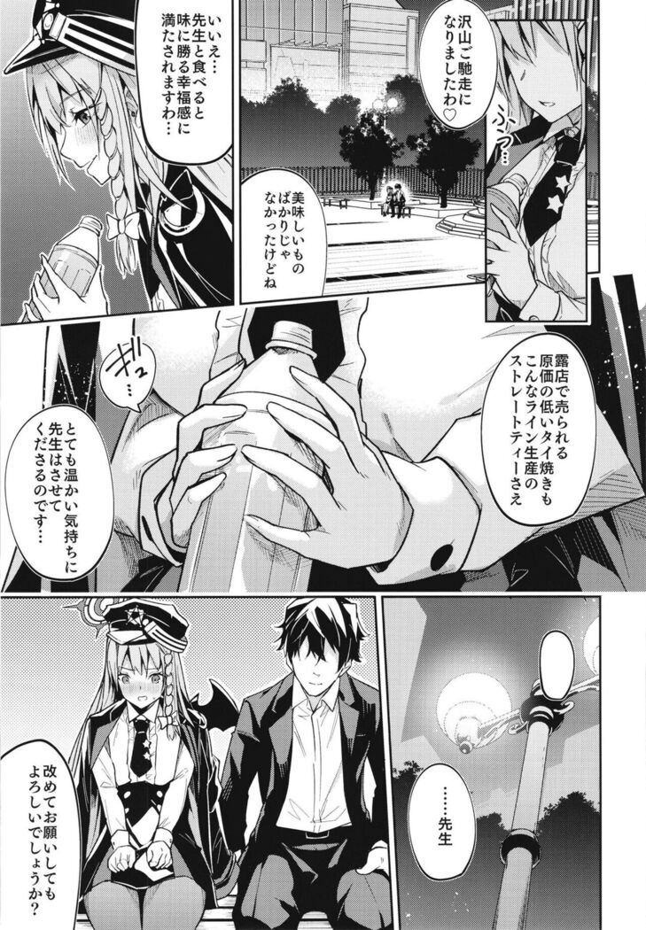 黒舘を白に染める性食研究を
