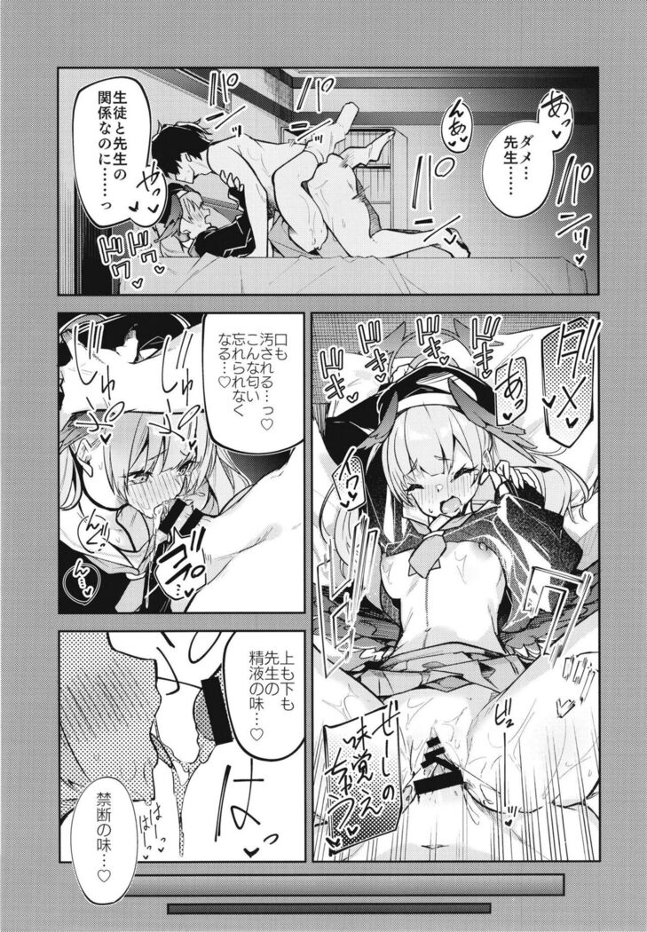 黒舘を白に染める性食研究を