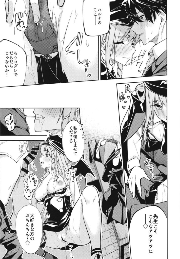 黒舘を白に染める性食研究を