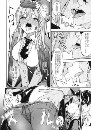 黒舘を白に染める性食研究を Page #14