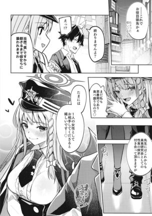 黒舘を白に染める性食研究を Page #26
