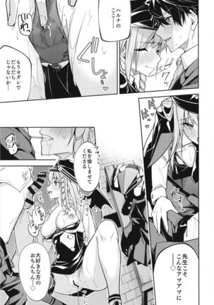 黒舘を白に染める性食研究を Page #15