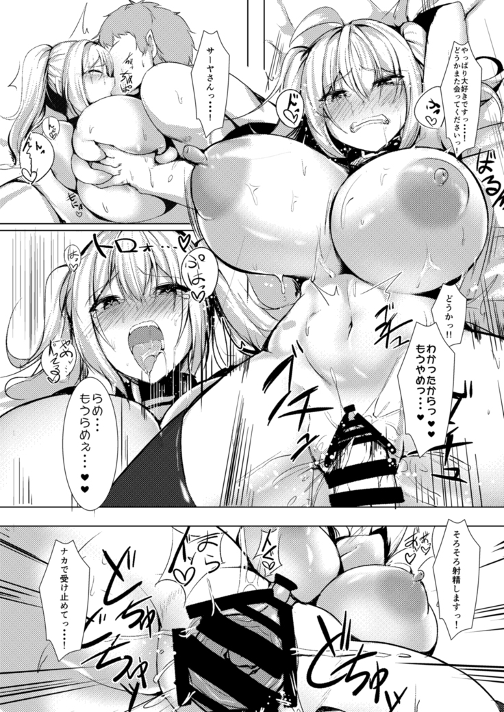 爆乳ギャルとパコりてぇ！！