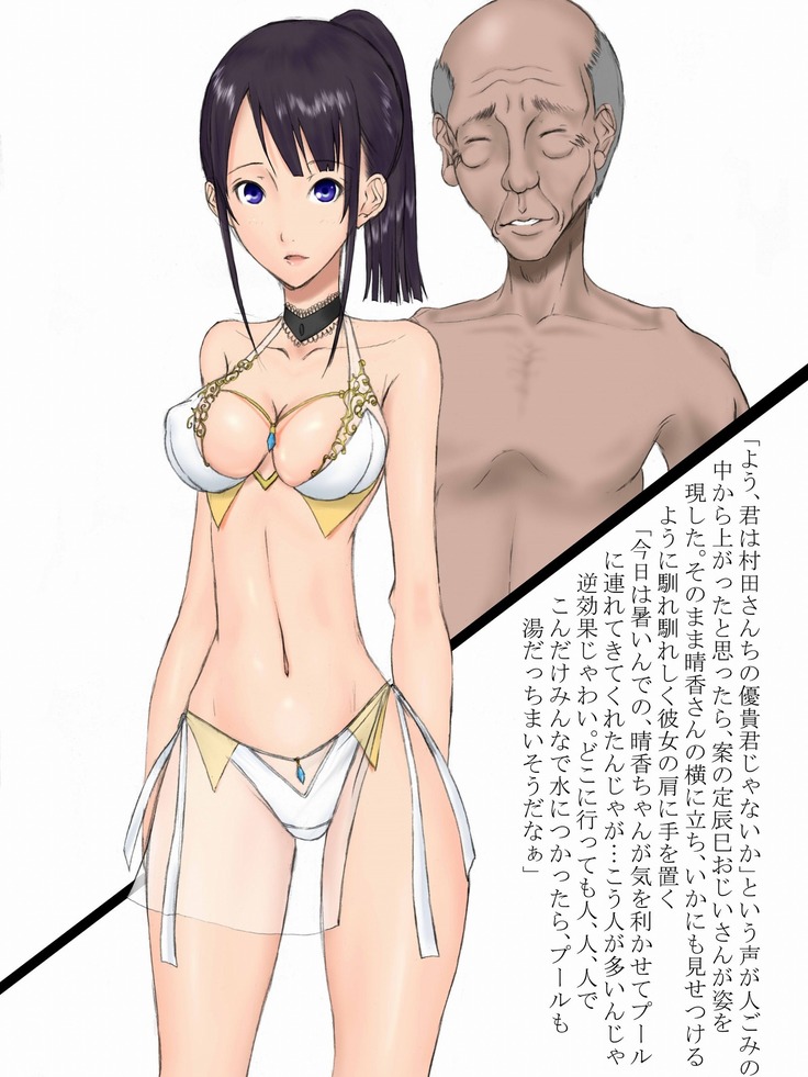 Utsuro Ai 4 ~Shoujo no Kenshin wa Roujin no Dosuguroi Yokubou ni Mamirete~