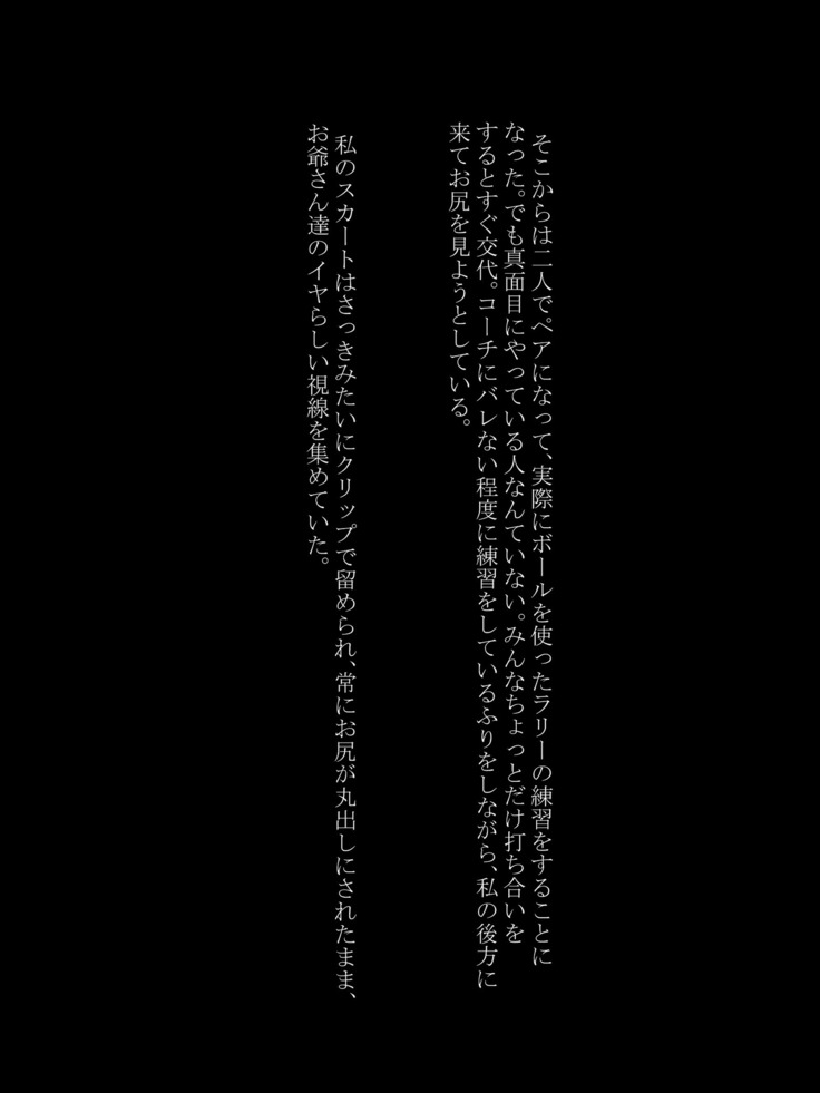 Utsuro Ai 4 ~Shoujo no Kenshin wa Roujin no Dosuguroi Yokubou ni Mamirete~