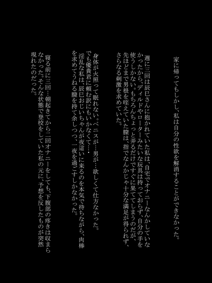 Utsuro Ai 4 ~Shoujo no Kenshin wa Roujin no Dosuguroi Yokubou ni Mamirete~