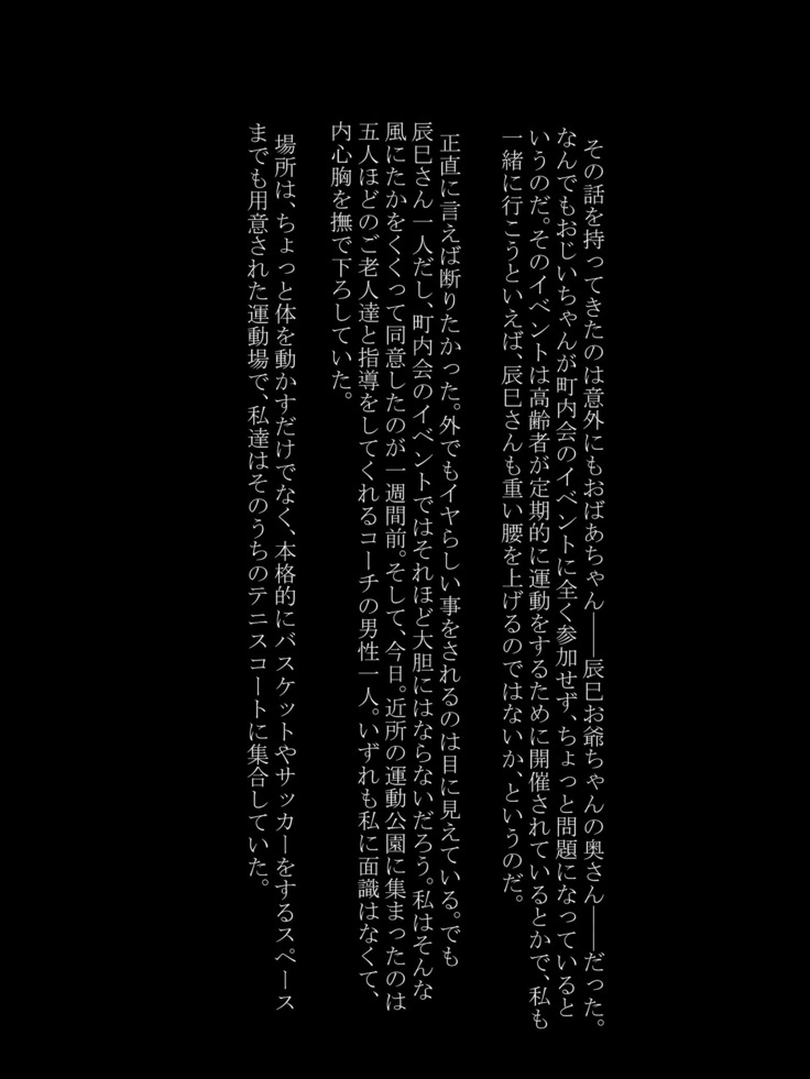 Utsuro Ai 4 ~Shoujo no Kenshin wa Roujin no Dosuguroi Yokubou ni Mamirete~