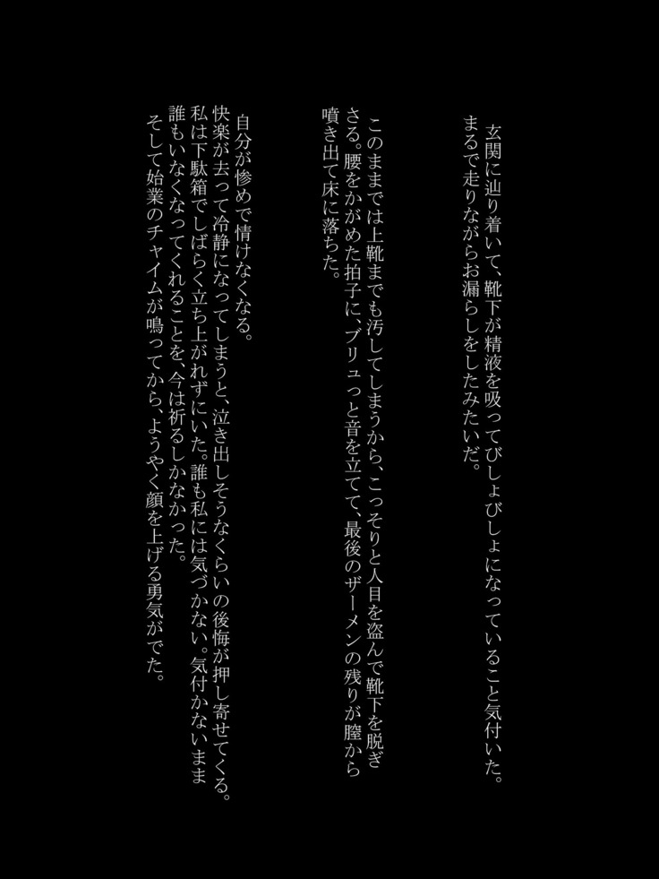 Utsuro Ai 4 ~Shoujo no Kenshin wa Roujin no Dosuguroi Yokubou ni Mamirete~