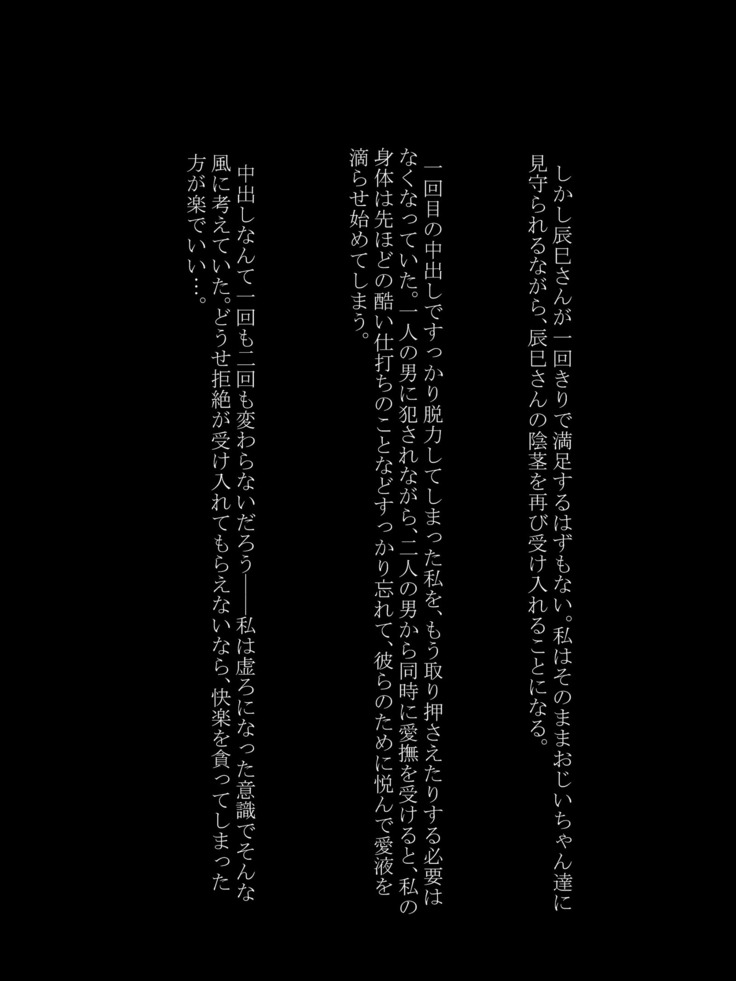Utsuro Ai 4 ~Shoujo no Kenshin wa Roujin no Dosuguroi Yokubou ni Mamirete~