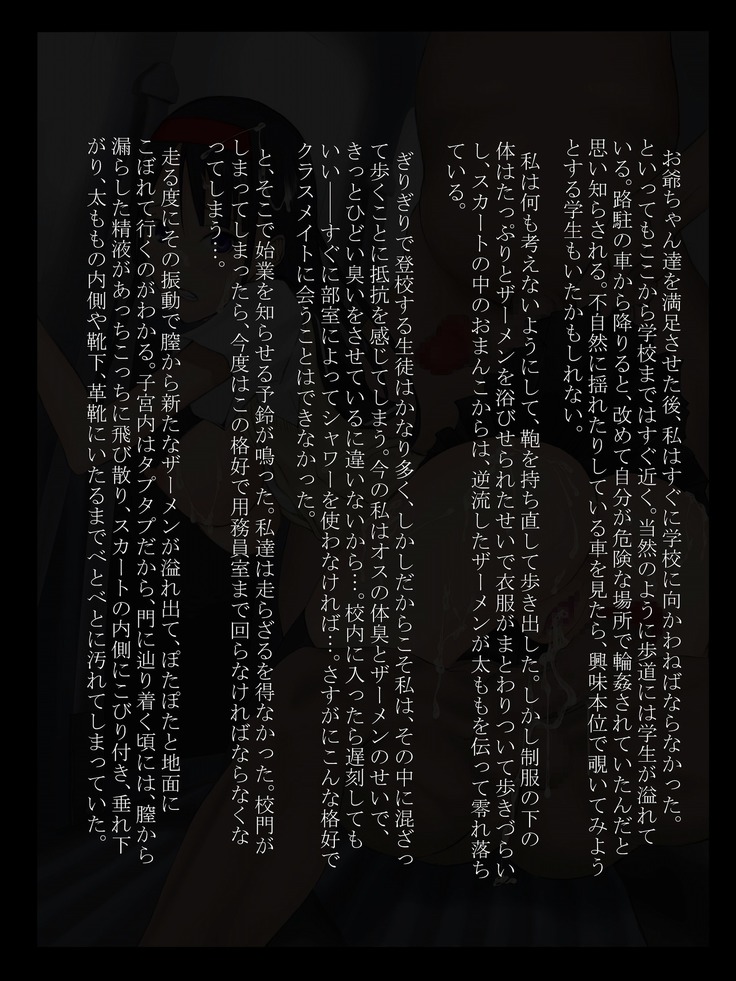 Utsuro Ai 4 ~Shoujo no Kenshin wa Roujin no Dosuguroi Yokubou ni Mamirete~