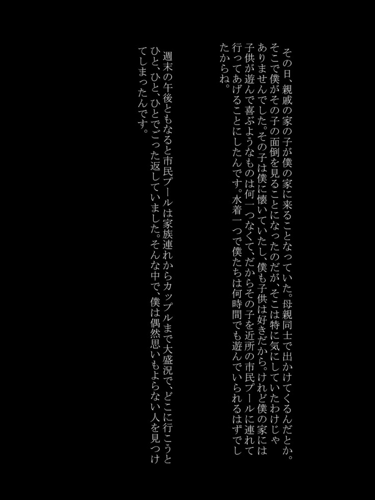 Utsuro Ai 4 ~Shoujo no Kenshin wa Roujin no Dosuguroi Yokubou ni Mamirete~