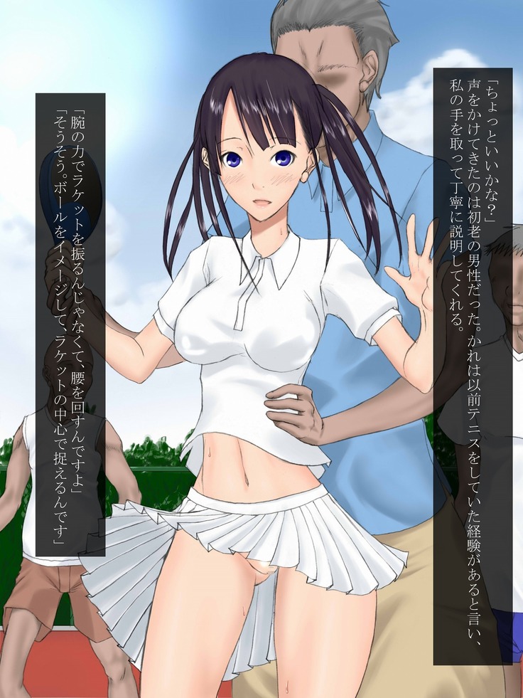 Utsuro Ai 4 ~Shoujo no Kenshin wa Roujin no Dosuguroi Yokubou ni Mamirete~