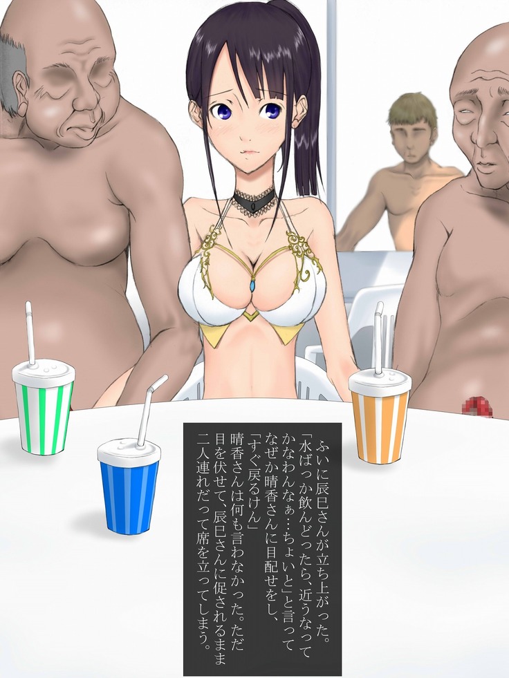 Utsuro Ai 4 ~Shoujo no Kenshin wa Roujin no Dosuguroi Yokubou ni Mamirete~