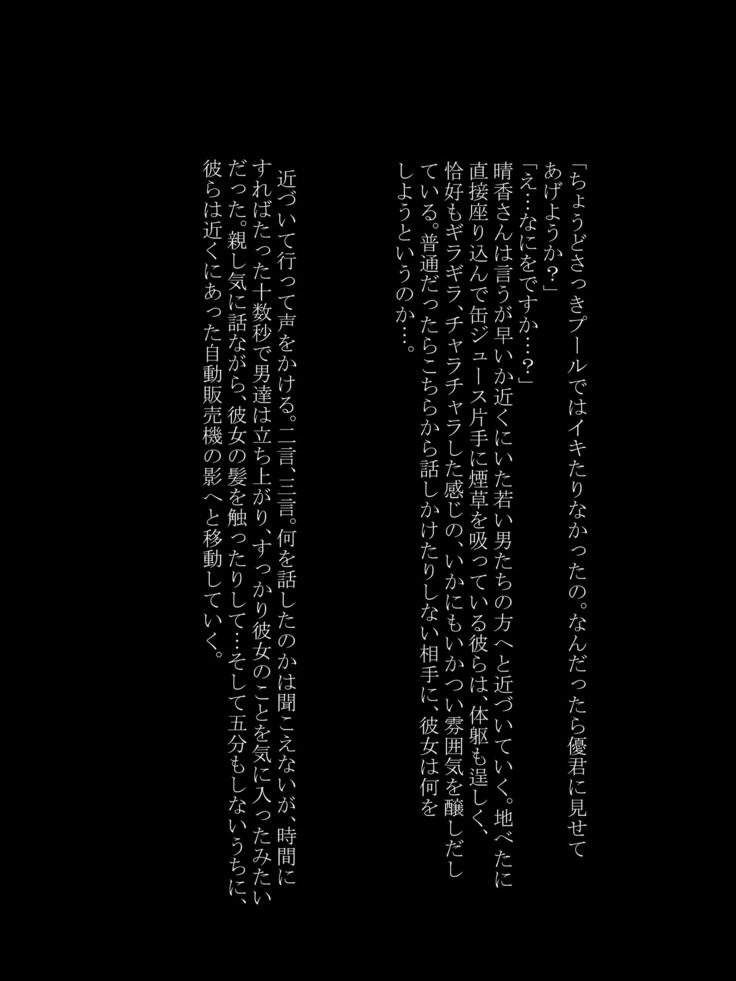 Utsuro Ai 4 ~Shoujo no Kenshin wa Roujin no Dosuguroi Yokubou ni Mamirete~