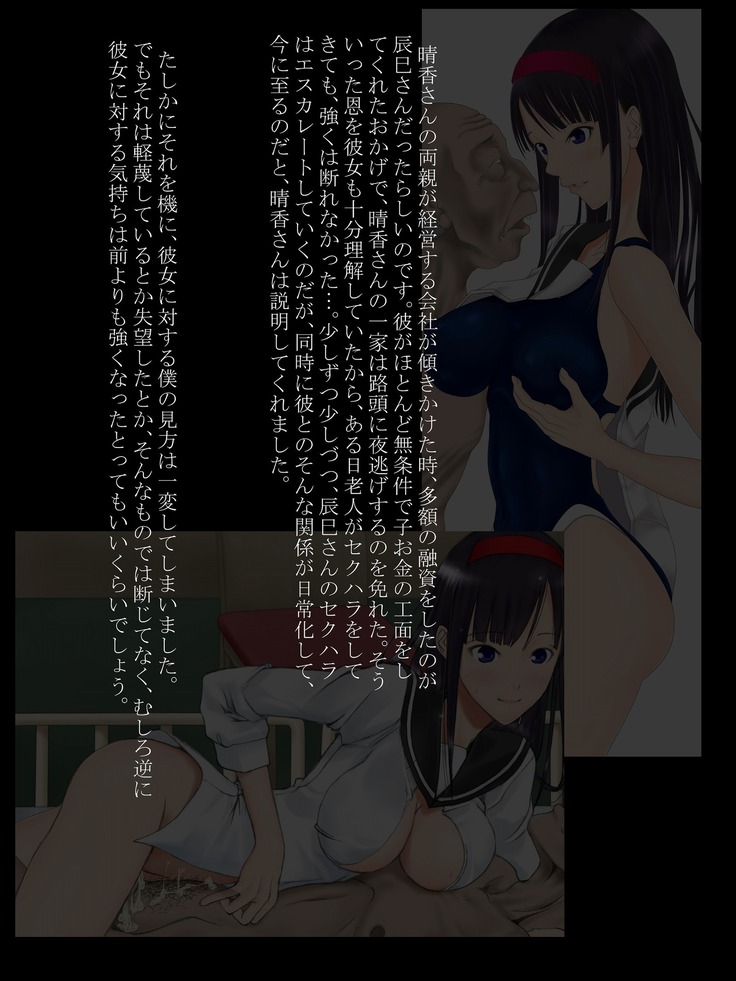 Utsuro Ai 4 ~Shoujo no Kenshin wa Roujin no Dosuguroi Yokubou ni Mamirete~