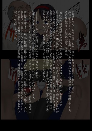 Utsuro Ai 4 ~Shoujo no Kenshin wa Roujin no Dosuguroi Yokubou ni Mamirete~ Page #20