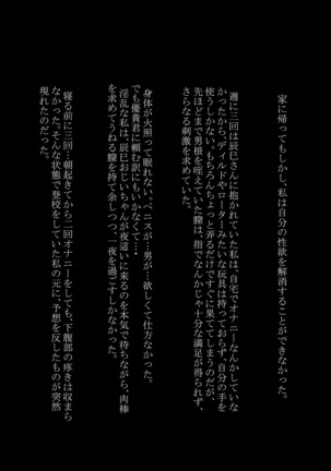 Utsuro Ai 4 ~Shoujo no Kenshin wa Roujin no Dosuguroi Yokubou ni Mamirete~ Page #44
