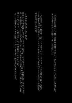 Utsuro Ai 4 ~Shoujo no Kenshin wa Roujin no Dosuguroi Yokubou ni Mamirete~ Page #64