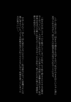 Utsuro Ai 4 ~Shoujo no Kenshin wa Roujin no Dosuguroi Yokubou ni Mamirete~ Page #36