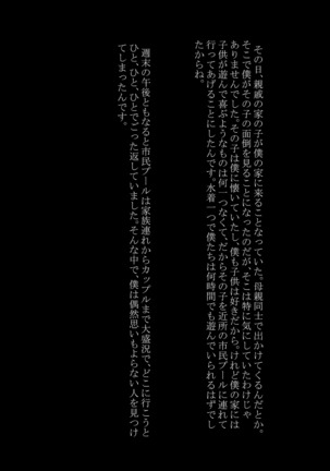 Utsuro Ai 4 ~Shoujo no Kenshin wa Roujin no Dosuguroi Yokubou ni Mamirete~ Page #66