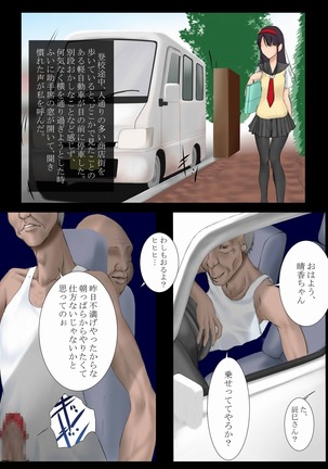 Utsuro Ai 4 ~Shoujo no Kenshin wa Roujin no Dosuguroi Yokubou ni Mamirete~ Page #45