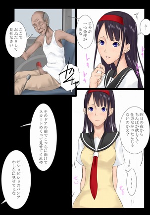 Utsuro Ai 4 ~Shoujo no Kenshin wa Roujin no Dosuguroi Yokubou ni Mamirete~ Page #46