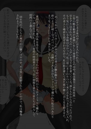 Utsuro Ai 4 ~Shoujo no Kenshin wa Roujin no Dosuguroi Yokubou ni Mamirete~ Page #49