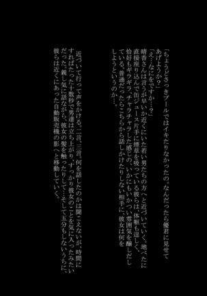 Utsuro Ai 4 ~Shoujo no Kenshin wa Roujin no Dosuguroi Yokubou ni Mamirete~ Page #88