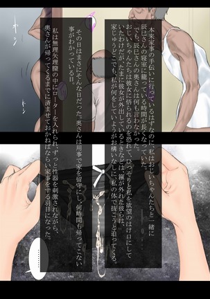 Utsuro Ai 4 ~Shoujo no Kenshin wa Roujin no Dosuguroi Yokubou ni Mamirete~ Page #15