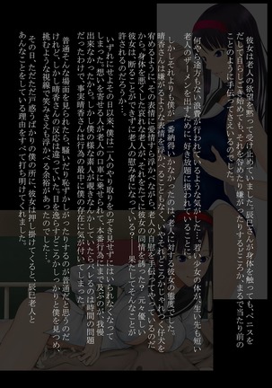 Utsuro Ai 4 ~Shoujo no Kenshin wa Roujin no Dosuguroi Yokubou ni Mamirete~ Page #5