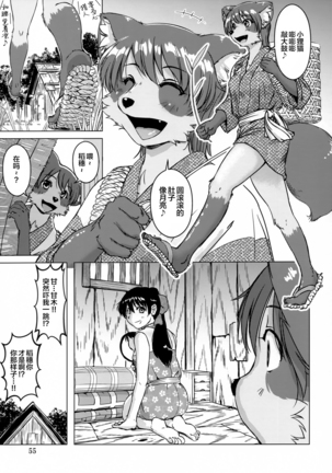 Ine no Ho wa Irozuku Hodo ni Adeyaka ni Page #55