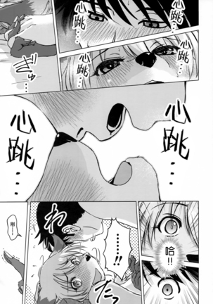 Ine no Ho wa Irozuku Hodo ni Adeyaka ni Page #41