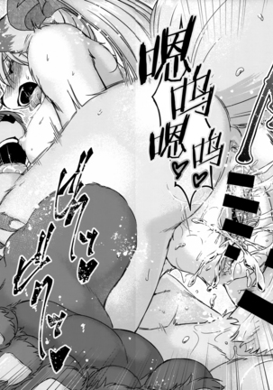 Ine no Ho wa Irozuku Hodo ni Adeyaka ni Page #82