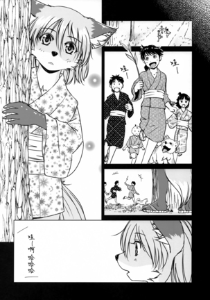 Ine no Ho wa Irozuku Hodo ni Adeyaka ni Page #147