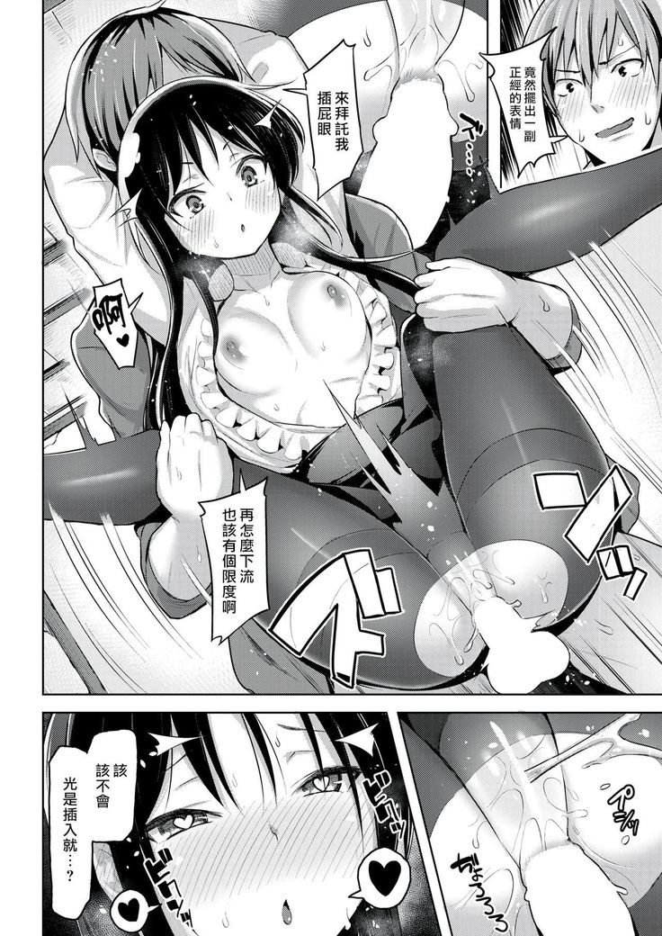 Natsu no WARASHI tachi