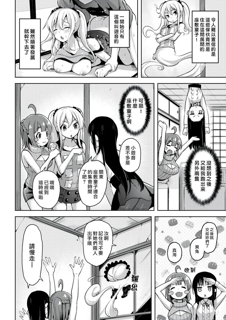 Natsu no WARASHI tachi