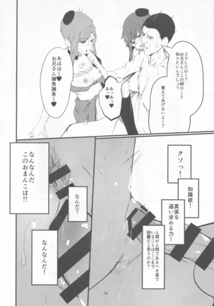 Yuuwaku Backdancers Page #16