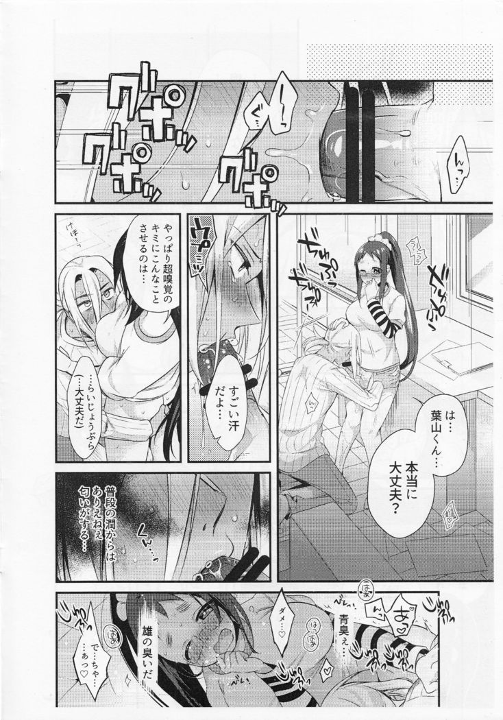 【コピー誌】助けて!葉山くん